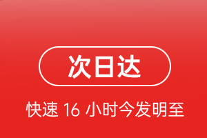 阿拉善右旗巴丹吉林机场快递航空货运 航空货运